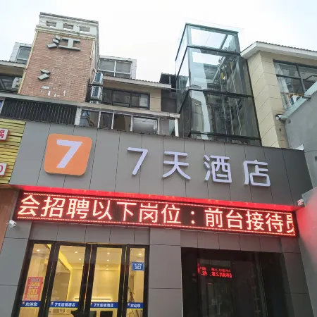 7Days Inn（Suining Anju District Government Branch）
