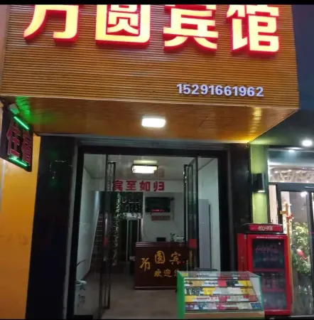 Fangyuan Hotel Отели рядом с достопримечательностью «Chenggu Museum»