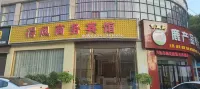 得風商務賓館 太子山王莽洞景區附近的飯店