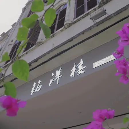 Haikou Mingyanglou Homestay (Qilou Old Street Bell Tower Branch)