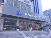 7Days Inn Youpin Premium (Chenzhou Railway Station Youa Plaza) Hotels in Chenzhou
