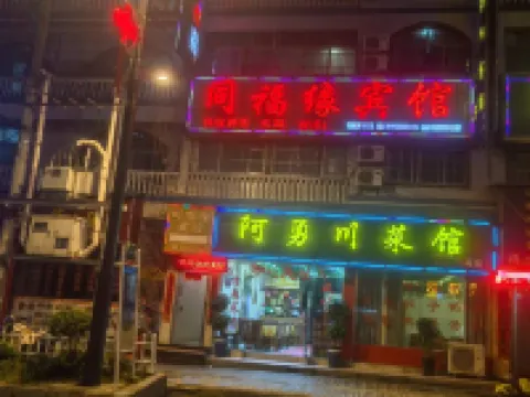 Tongfuyuan Hotel Hotels in Majiang