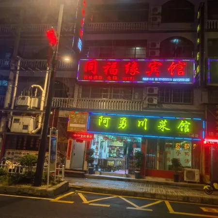 Tongfuyuan Hotel