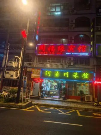 Tongfuyuan Hotel Отели в г. Мацзян