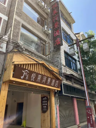 Yuelai River View Hotel (Zhenyuan Ancient City Scenic Area Branch) Отели рядом с достопримечательностью «Zhusheng Bridge»