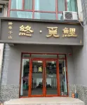 Zhangyeongong Miyu Inn Hotels near Railway Station Oil And Grain Sales Department