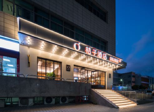 桔子酒店（深圳福田會展中心店）