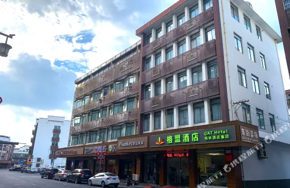 格盟酒店（無錫惠山萬達店）