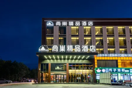 Shangchao Boutique Hotel (Dongying Qingfenghu Park) Отели рядом с достопримечательностью «Huanghe Sanjiaozhou Zoo»