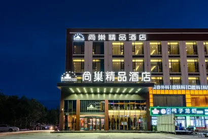 Shangchao Boutique Hotel (Dongying Qingfenghu Park)