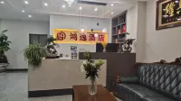 Hongyi Hotel