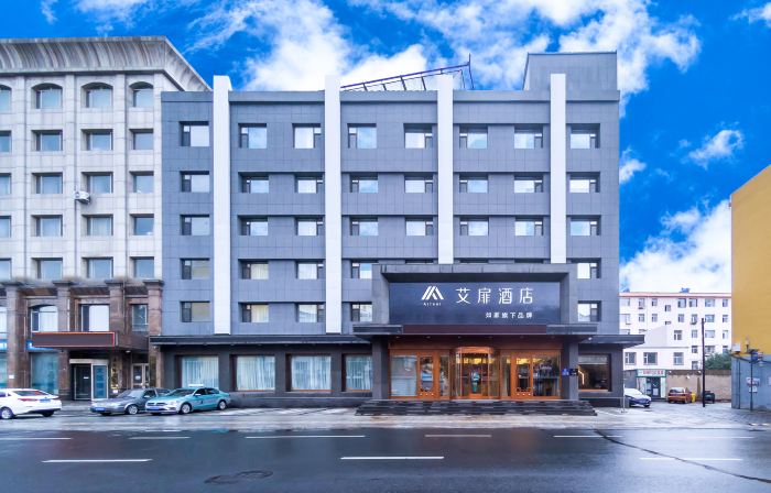 Aifeel Hotel (Baicheng Railway Station Pedestrian Street)
