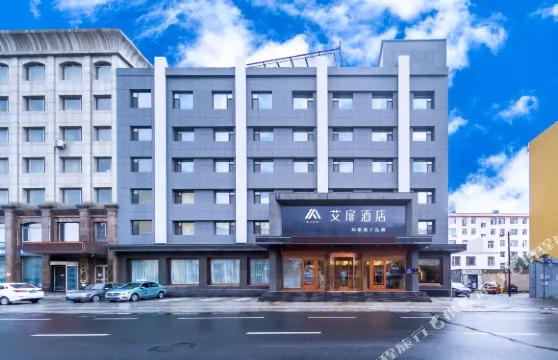 艾扉酒店（白城火車站步行街店）