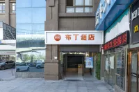 Pod Inn (Anyi Second Affiliated Hospital, Gang'ao Plaza, Hefei Economic Development Zone) Hôtels à : Hefei