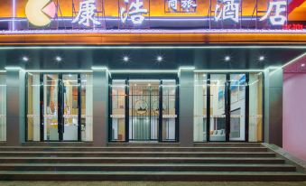 Baoshan Kanghao Business Hotel (Jiulong Branch)