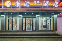 Baoshan Kanghao Business Hotel (Jiulong Branch)