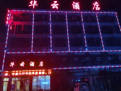 โรงแรมหัวหยุน โรงแรมใกล้บ่อน้ําใหญ่