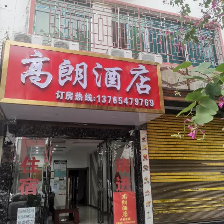 Sandu Jincheng Hotel Отели рядом с достопримечательностью «Xianshiwang»