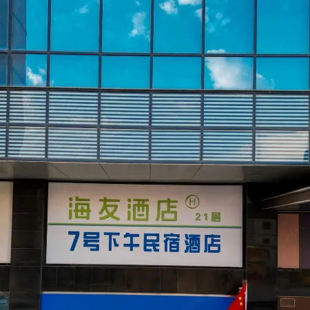 Haiyou Datong Station Hotel