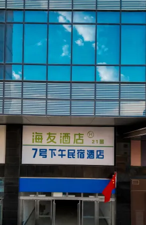 Hi Inn Hotel (Datong Railway Station) Отели рядом со станцией Datong Railway Station