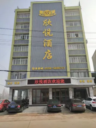 Xinyue Hotel Отели рядом с достопримечательностью «Mount Xiaogu»