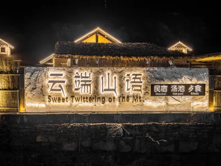 Yunduanshanyu Tangchi Homestay (Siguniangshan Shuangqiaogou Scenic Area)