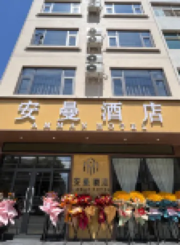 曲靖安曼飯店（麒麟區曲靖站店）