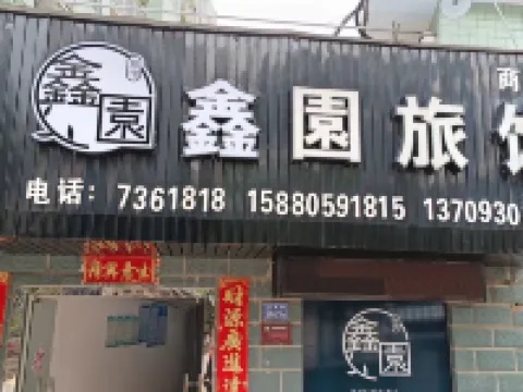 Hua'an Xinyuan Business Hotel Hotels near Xinwei Ancient Ferry