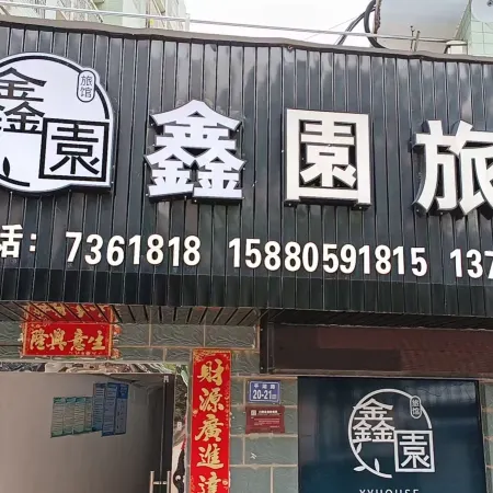 Hua'an Xinyuan Business Hotel