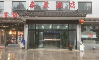Qinjing Hotel (Xi'an Terracotta Warriors and Horses Scenic Area)