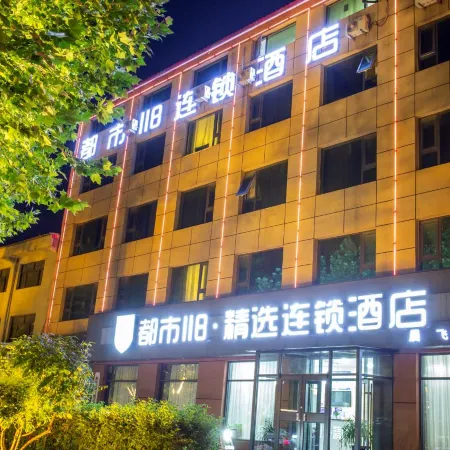 City 118 Selected (Shijiazhuang Xinle South Ring Meiyuan Shop)