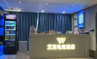 Huaihua Aike E-sports Hotel