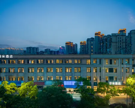 安吉萬象世界體育館路亞朵酒店 安吉酒店