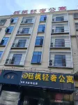 Jieyang Lavande Light Luxury Apartment