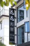 Qiandao Lake Huahua B&B Hoteller i 