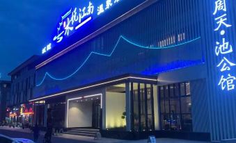 Chizhou Shuiyue Jiangnan Hot Spring Hotel