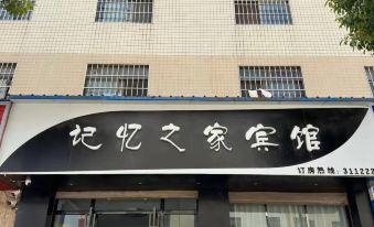 Qujing Memory House Hotel