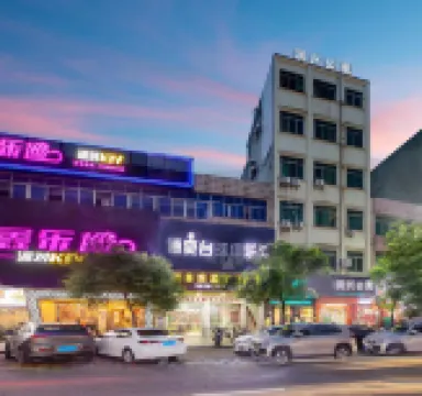 東莞潤興公寓（厚街展覽中心店）