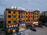 Geman Apartment Hotel (Dongguan Xiegang Huayuan Avenue) Отели рядом с достопримечательностью «Май И Цзя (Садовая ул. магазин)»