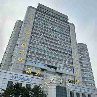 美悅海景飯店（幸福門市政府店） Hotel Exterior