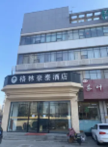 GreenTree Inn (Tianjin Tiantai Road Metro Station, The Tientsin Eye) Hotels in Tianjin