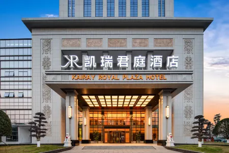 Changsha Kairay royal plaza hotel Отели рядом с достопримечательностью «Hunan Technical College of Water Resources and Hydro Power»