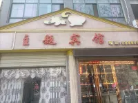 Xixian Yuanding Jinsheng Theme Hotel โรงแรมในซีเซียน
