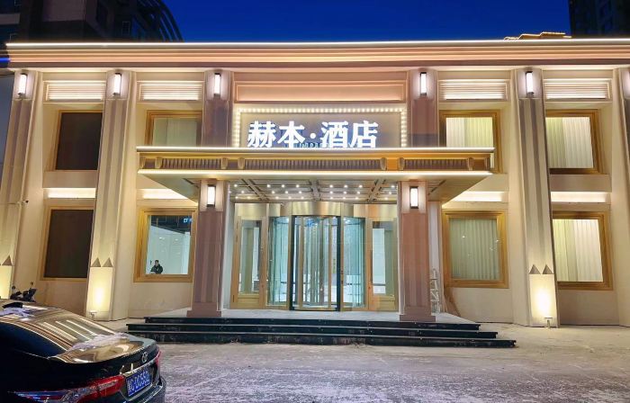 Hepburn Hotel Dongning