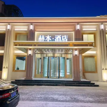 Hepburn Hotel Dongning