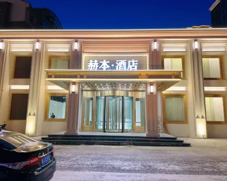 東寧赫本酒店 東寧酒店