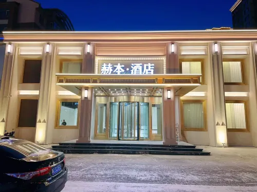 Hepburn Hotel Dongning Hôtels à : Dongning