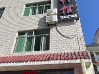 Xiaosichuan Hotel Hotel dekat Bandara Wuyishan