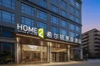 Home2 Suites by Hilton Wenzhou Yongjia - parking