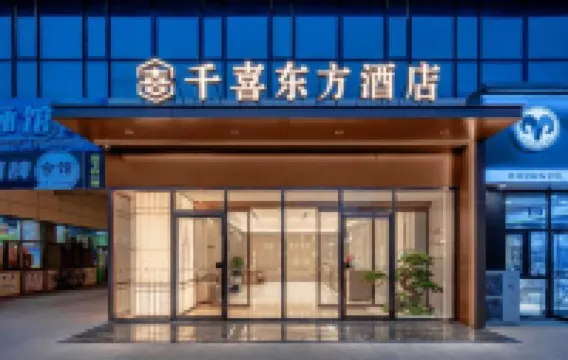 千喜東方酒店（太原東中環路店） 鄰近東湖醋園的酒店